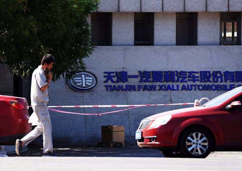 上一年銷量降三成 一汽夏利董事長王國強等6名董監高辭去職務